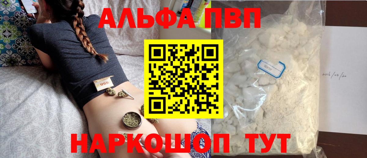 закладки  А ПВП Crystall  Вход с VPN  Alfa_PVP  A-PVP Соль  Фролово 