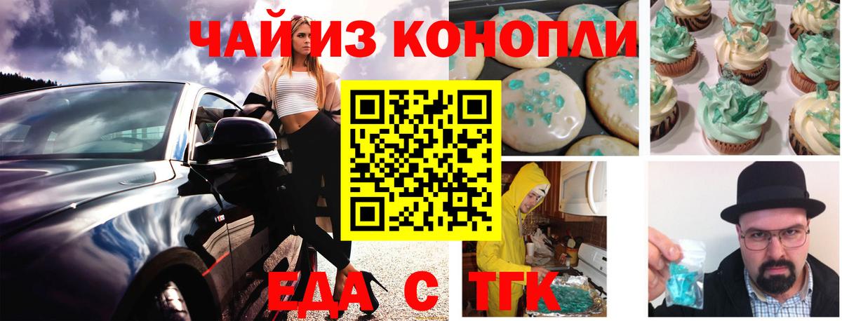 Фролово  Canna-Cookies конопля  Вход с VPN 