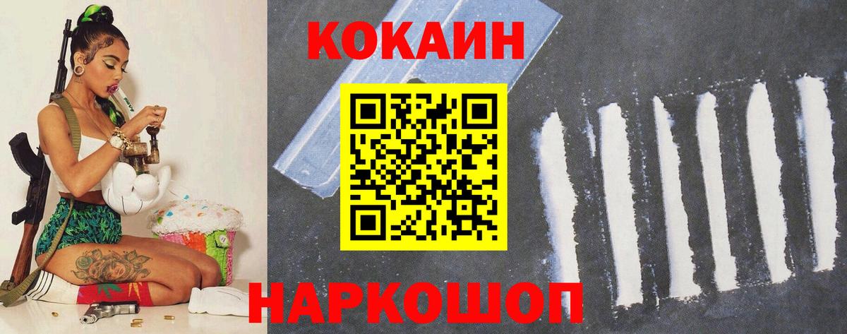 COCAIN FishScale Фролово