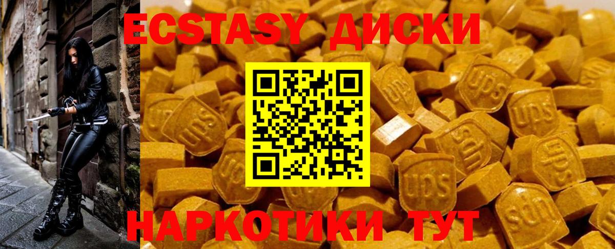 Фролово  Ecstasy диски  Вход с VPN 