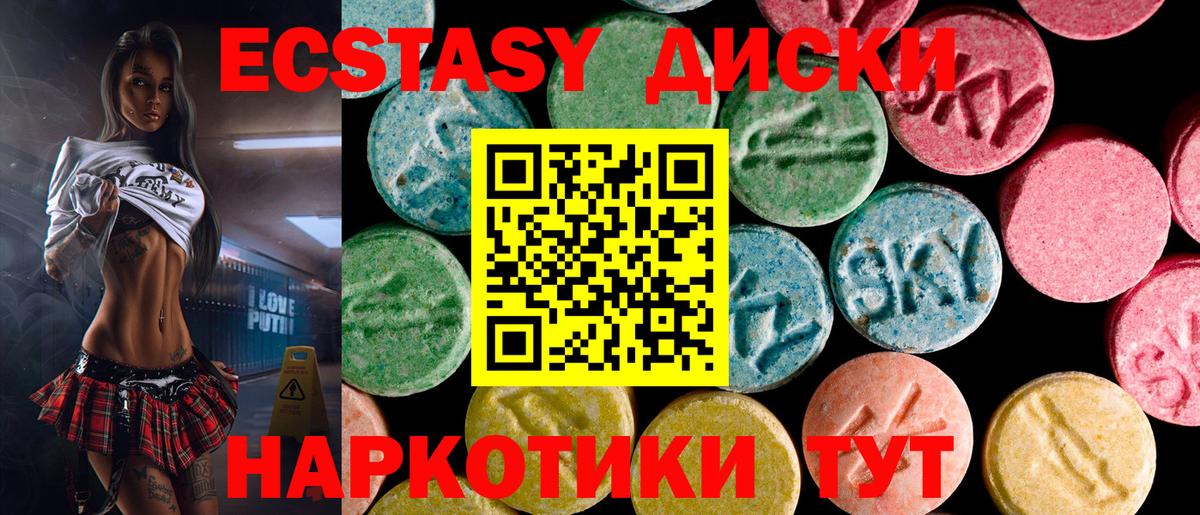ЭКСТАЗИ Дубай Фролово