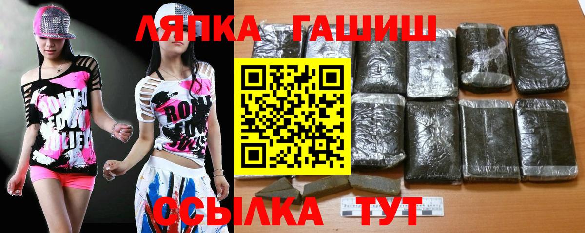 ГАШ Cannabis  ГАШИШ  ГАШ Cannabis  Фролово  Вход с VPN 