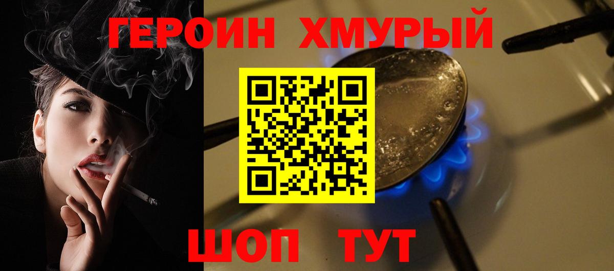 Фролово  Героин Афган  Вход с VPN 