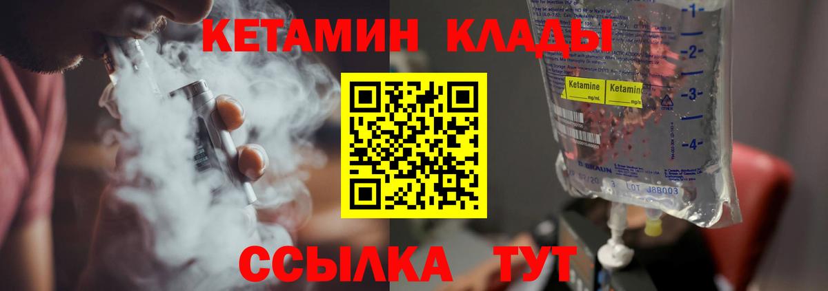 Фролово  Кетамин ketamine  Вход с VPN 