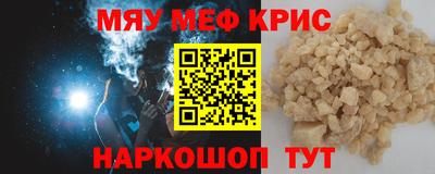 мефедрон Бузулук