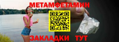 метамфетамин Будённовск