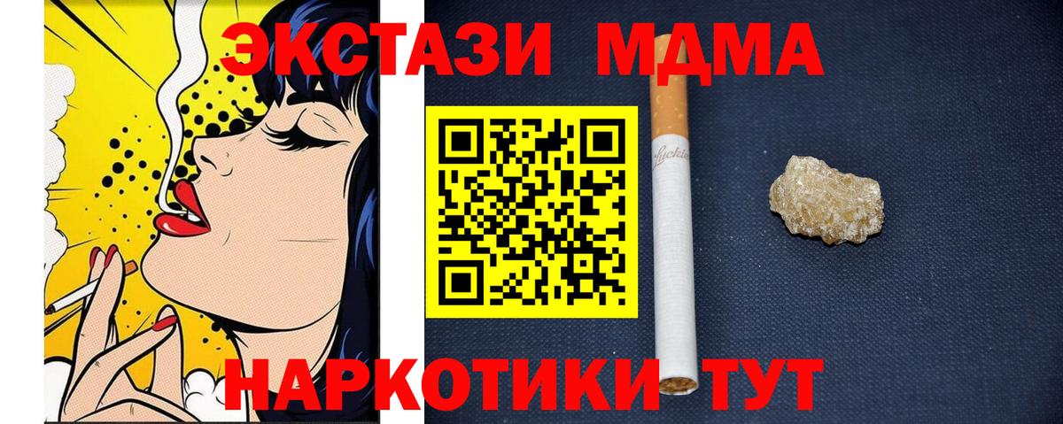 МДМА молли Фролово