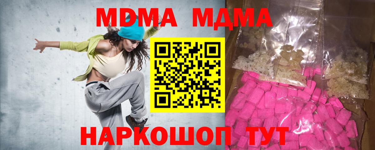 MDMA молли  Вход с VPN  MDMA  Фролово 