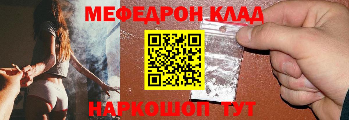 Меф кристаллы Фролово