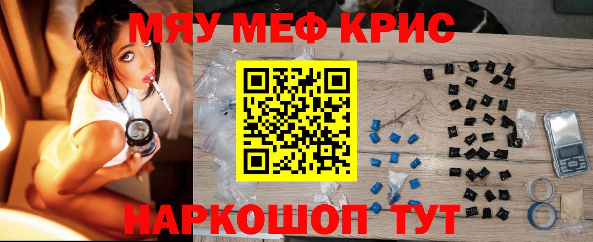 Мефедрон  Вход с VPN  МЯУ-МЯУ мука  Мефедрон  МЕФ VHQ  Фролово 