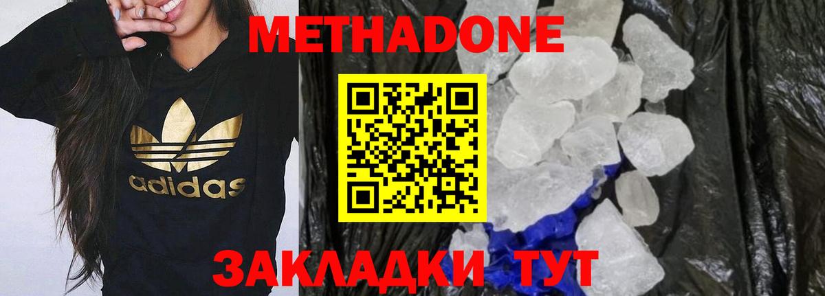 МЕТАДОН мёд Фролово