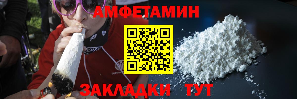 МЕТАМФЕТАМИН винт Фролово