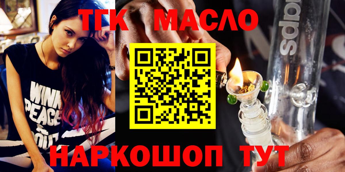 Дистиллят ТГК жижа Фролово