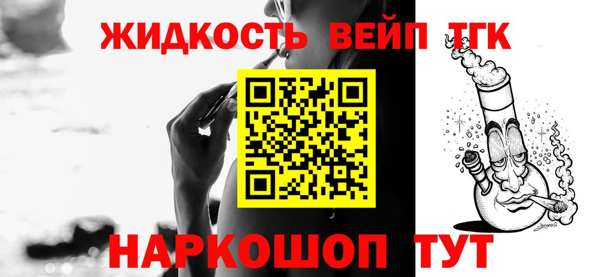 Фролово  ТГК жижа  ТГК гашишное масло  Вход с VPN 